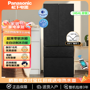 松下 零嵌入冰箱464L 水成岩面板自动制冰 W472TF Panasonic