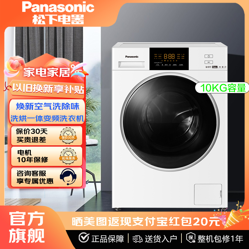 变频10公斤滚筒洗衣机