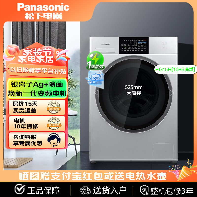 松下滚筒洗衣机10kg泡沫净防缠绕