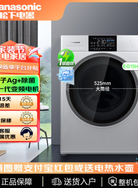 松下滚筒洗衣机10kg泡沫净防缠绕