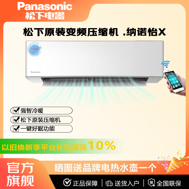 Panasonic松下变频冷暖冷暖挂机1.5P原装压缩机ZY35K430/ZY35K410