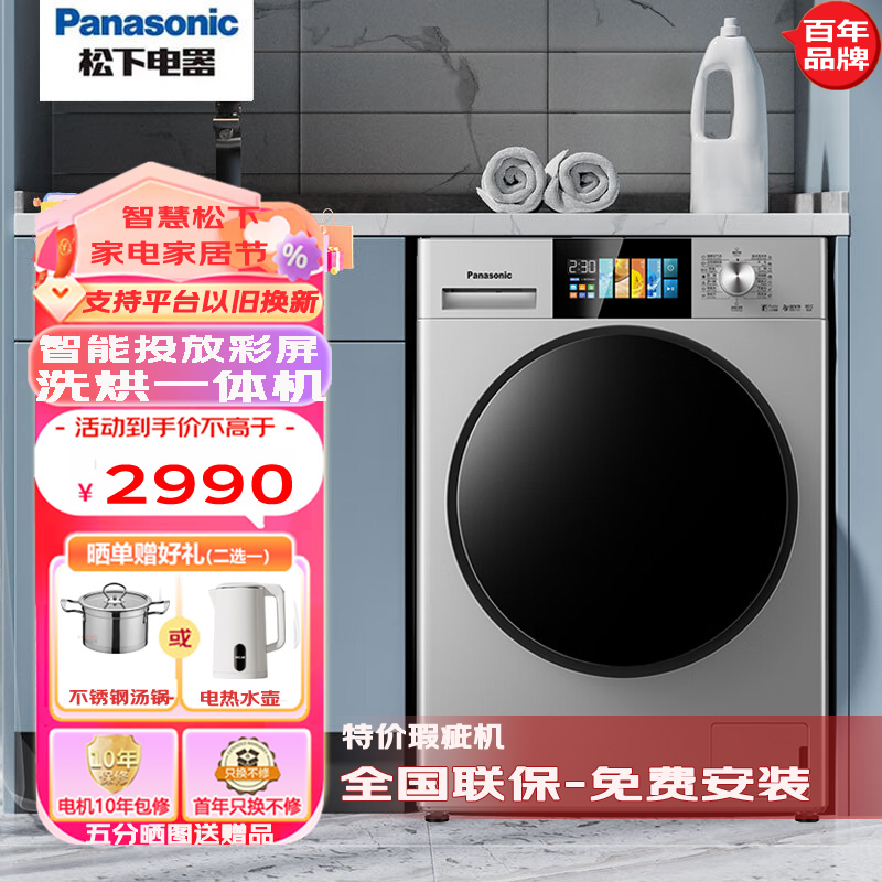 Panasonic/松下 XQG100-810F/811M/811DP 10KG滚筒洗衣机智能投放