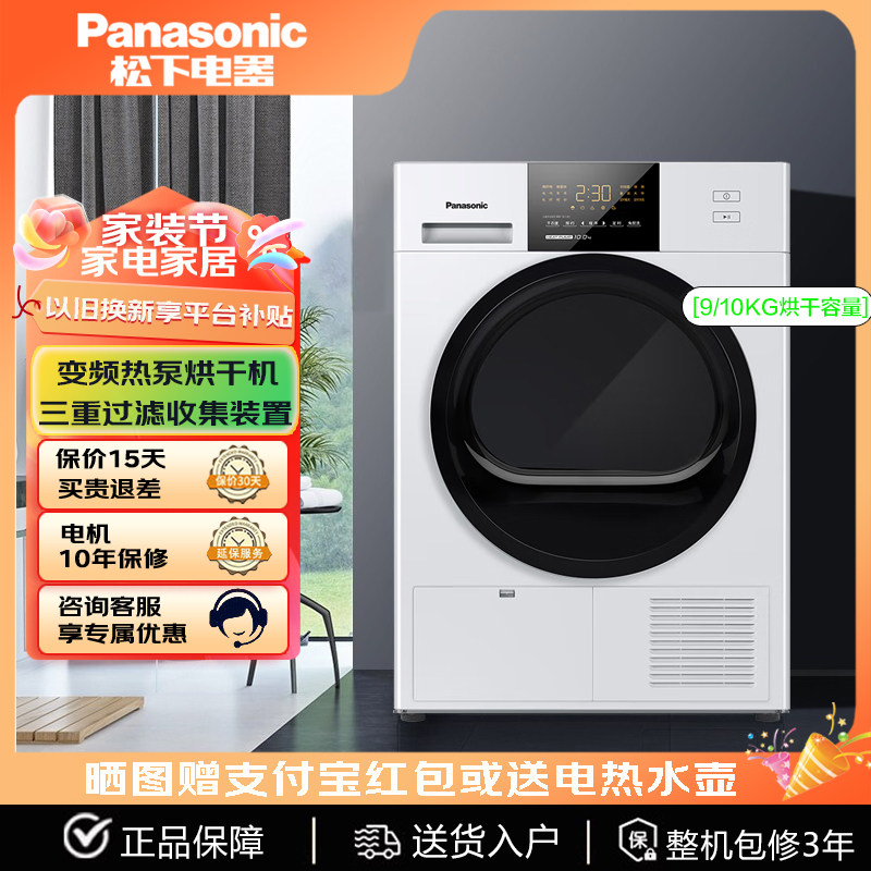 Panasonic/松下 NH-EH900W/EH31JW/F1AR2/EH1015 热泵烘干机9.0KG
