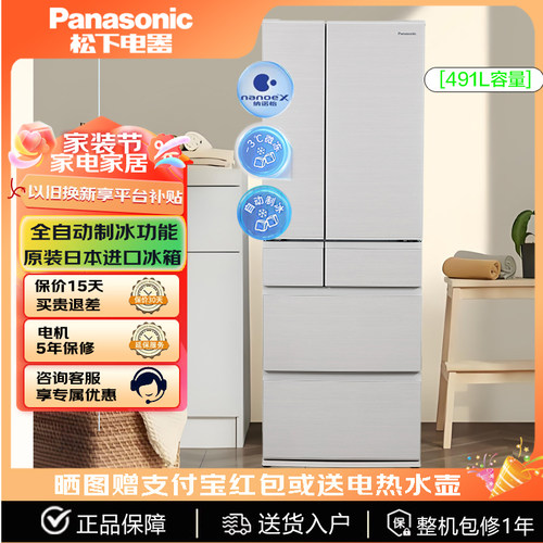 Panasonic/松下 NR-F509XT-N5大容量嵌入式进口冰箱一级能效491升