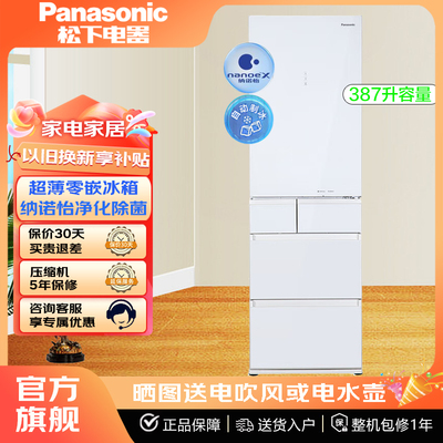 松下NR-EE40TXA-S多门380L