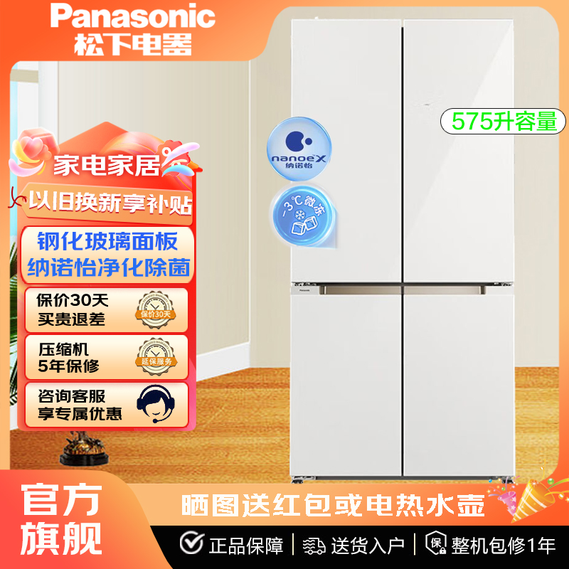Panasonic/松下 NR-EW58CGB-W 大海豹515L 零嵌入式冰箱玻璃面板