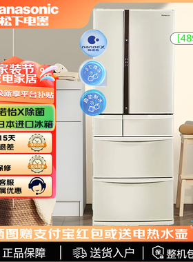 Panasonic/松下 NR-F504VT/F604VT/FC50VT原装日本进口冰箱 489L