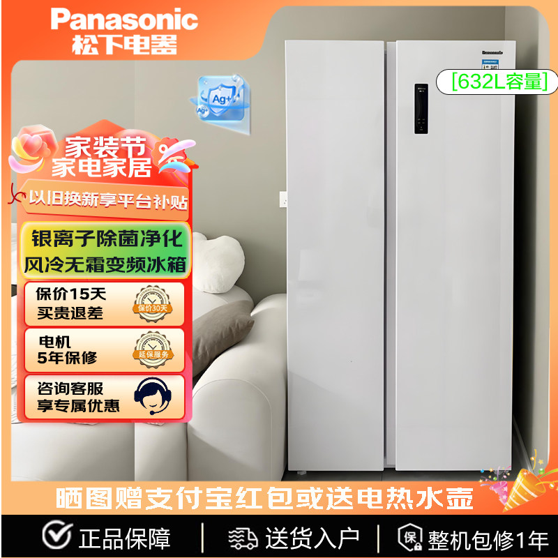 Panasonic/松下 NR-EW63WSA-W/EW63WPA 632L风冷无霜变频冰箱一级