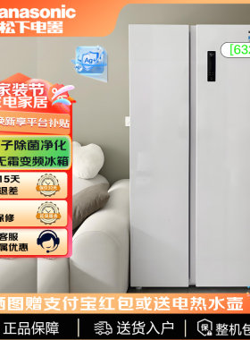 Panasonic/松下 NR-EW63WSA-W/EW63WPA 632L风冷无霜变频冰箱一级