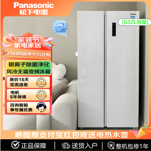 EW63WPA Panasonic 632L风冷无霜变频冰箱一级 EW63WSA 松下