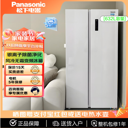 松下对开门冰箱632L一级能耗