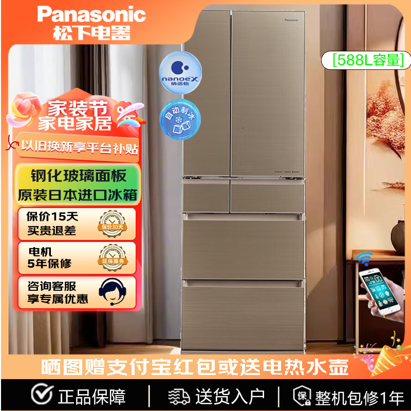 PANASONIC NR-F507HX-N5/F607HX 松下原装日本进口冰箱 纳诺怡X