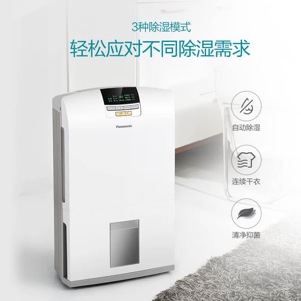 松下/Panasonic除湿机干衣防霉净化卧室地下室轻音吸湿器F-YCJ17C