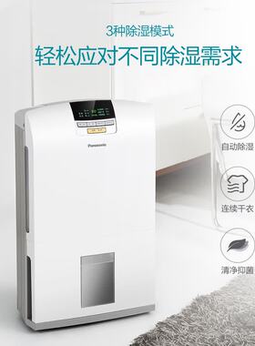 松下/Panasonic除湿机干衣防霉净化卧室地下室轻音吸湿器F-YCJ17C