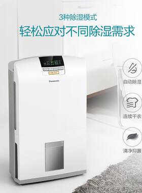 松下/Panasonic除湿机干衣防霉净化卧室地下室轻音吸湿器F-YCJ17C