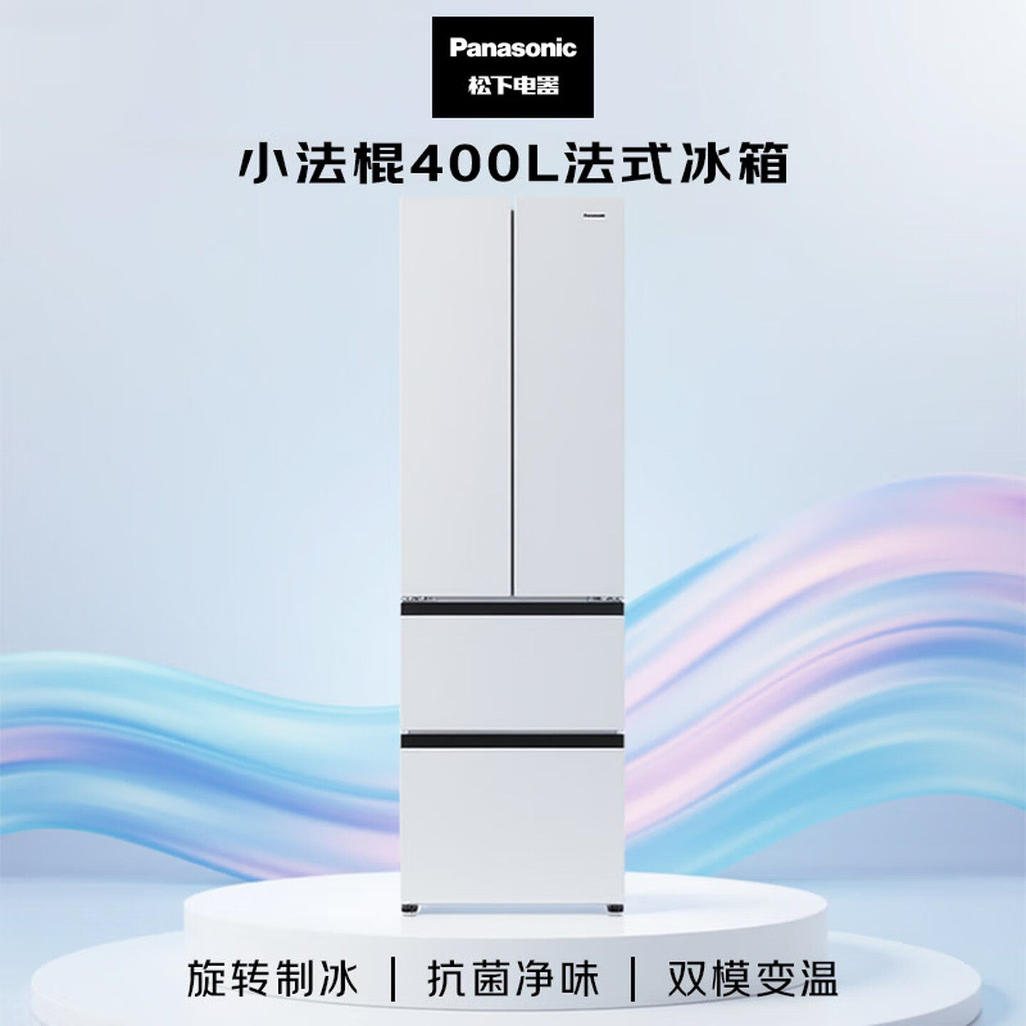 Panasonic/松下NR-D401XG-W/S/D401XG-S/D401PG-W风冷无霜冰箱