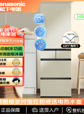 小冰糕多门冰箱法式450升 超薄风冷无霜自动制冰NR-E461SX-W/S