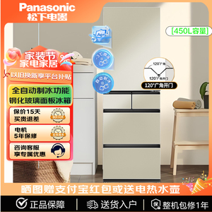 松下小冰糕多门冰箱 超薄风冷无霜自动制冰NR-E461SX-W 450升