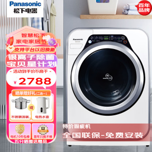 A312E 松下XQG32 A312D迷你婴儿滚筒洗衣机光动银3.2KG Panasonic