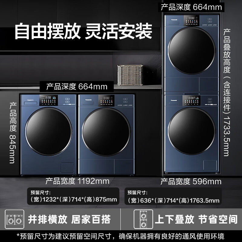 洗烘套装滚筒洗衣机变频10kg 烘干机干衣机热泵10kg E18M+ER19M