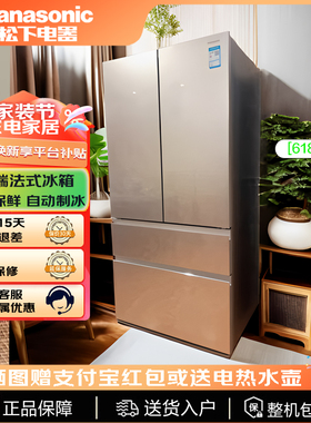 PANASONIC NR-W621TG-XN/W621CG 618L松下法式多门冰箱 臻材保鲜