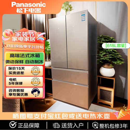 松下法式多门冰箱618L