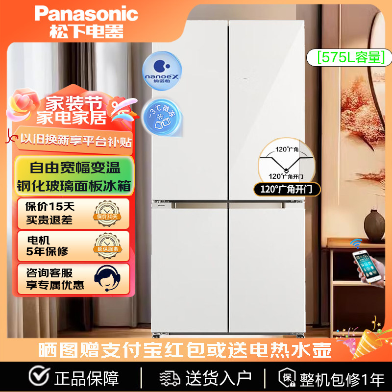 Panasonic/松下 NR-EW58CGB-W 大海豹515L 零嵌入式冰箱玻璃面板