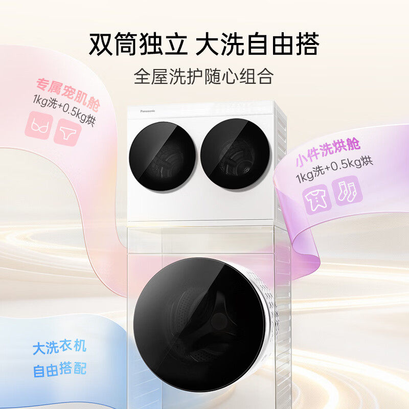 Panasonic/松下 XQG20-AD280迷你双筒2KG洗烘一体双桶内衣洗衣机