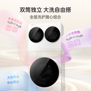 Panasonic/松下 XQG20-AD280迷你双筒2KG洗烘一体双桶内衣洗衣机
