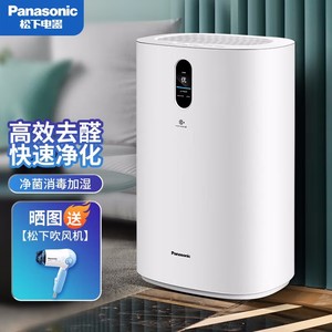 松下空气净化器F-93C0PJD APP智能  纳诺怡X技术 数显除甲醛 除菌