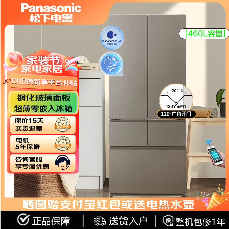 Panasonic/松下 NR-W472BG-TH/NR-W472TX-TH  超薄嵌入家用冰箱