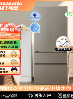 Panasonic/松下 NR-W472BG-TH/NR-W472TX-TH  超薄嵌入家用冰箱