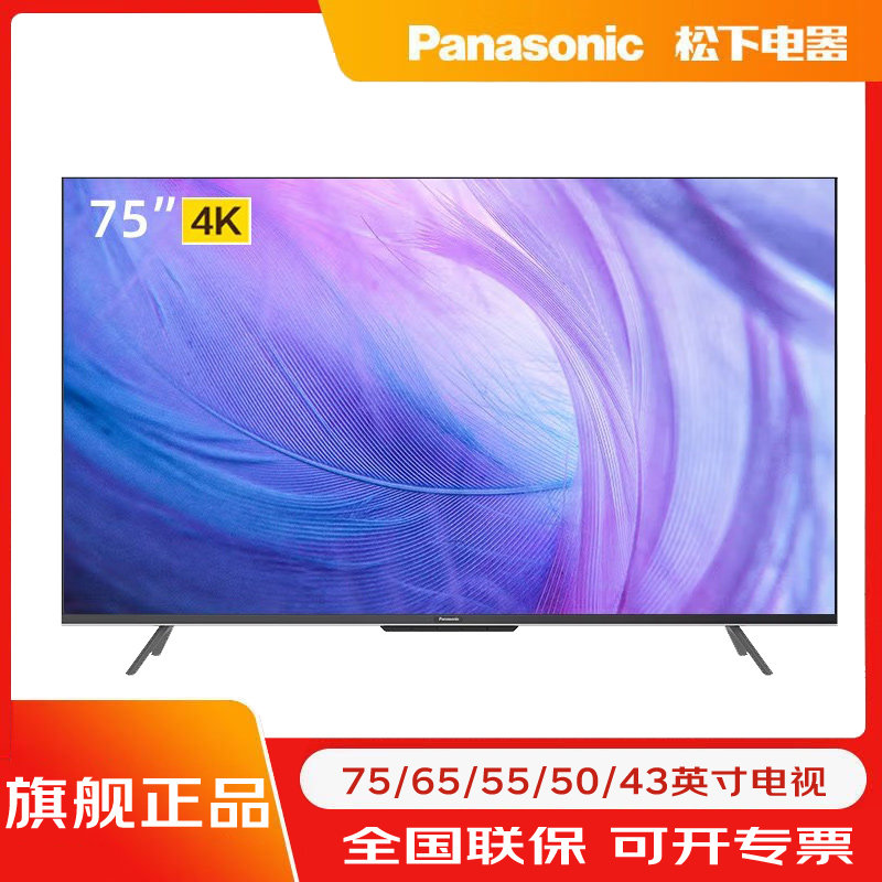 Panasonic/松下 TH-75LX580C智能AI语音唤醒4K超清开机无广告电视