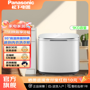 松下XQB10 A10L Panasonic A100 除菌除螨 A10C AW050迷你洗衣机