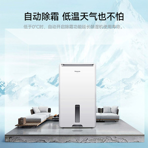 松下除湿机家用卧室抽湿吸湿器干衣F-40C0YC/CYT45XC/60C1YXC