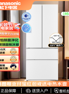 Panasonic/松下 NR-EW46TGB-W超薄零嵌入式冰箱460L 纳诺怡X除菌