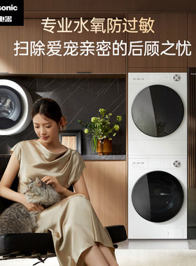 Panasonic/松下 XQG100-N4M1+N4MR1/82MR1白月光5.0Ultra洗烘套装