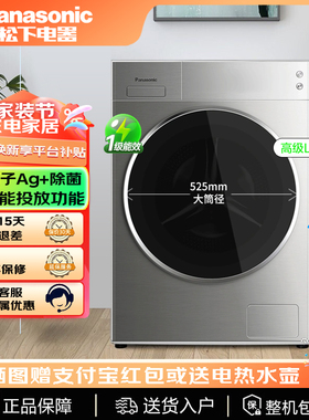 Panasonic/松下XQG100-L186/L185/L169/LD186/L18810Kg容量洗衣机