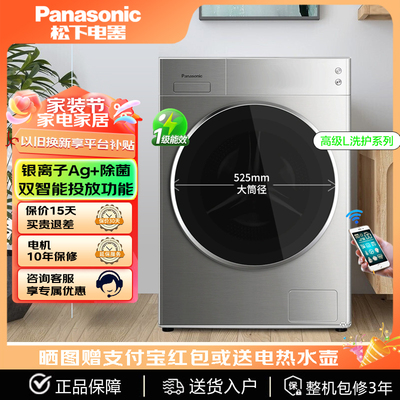 松下洗衣机带烘干10kg