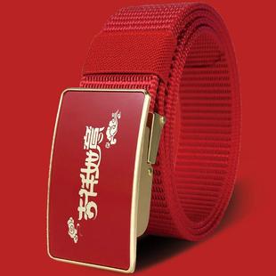 本命年帆布红腰带男款自动扣加长喜庆红皮带男士送长辈的编织裤带