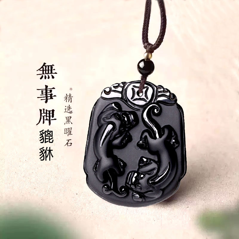 黑曜石平安无事牌吊貔貅钥匙扣