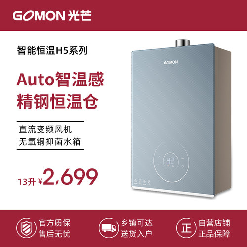 幻影蓝彩晶玻璃面板 Auto智温感