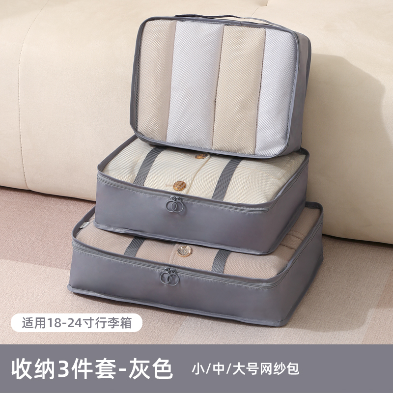 出差旅行衣服内衣衣物收纳袋