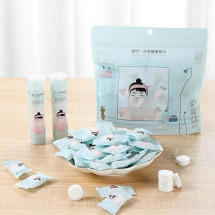 纳彩.洗脸巾一次性纯棉洁面巾压缩毛巾.女擦脸旅游便携小包