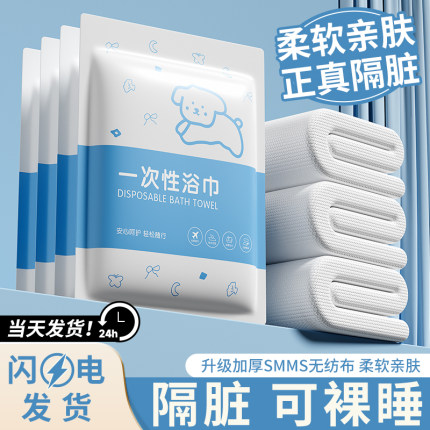 一次性浴巾旅行单独包装一次性毛巾压缩纯棉加厚加大旅游酒店用品