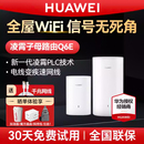 华为凌霄子母路由器Q6E家用路由器全屋wifi别墅光纤家用企业双频mesh高速电力猫版 wifi5大户型穿墙路由wifi6