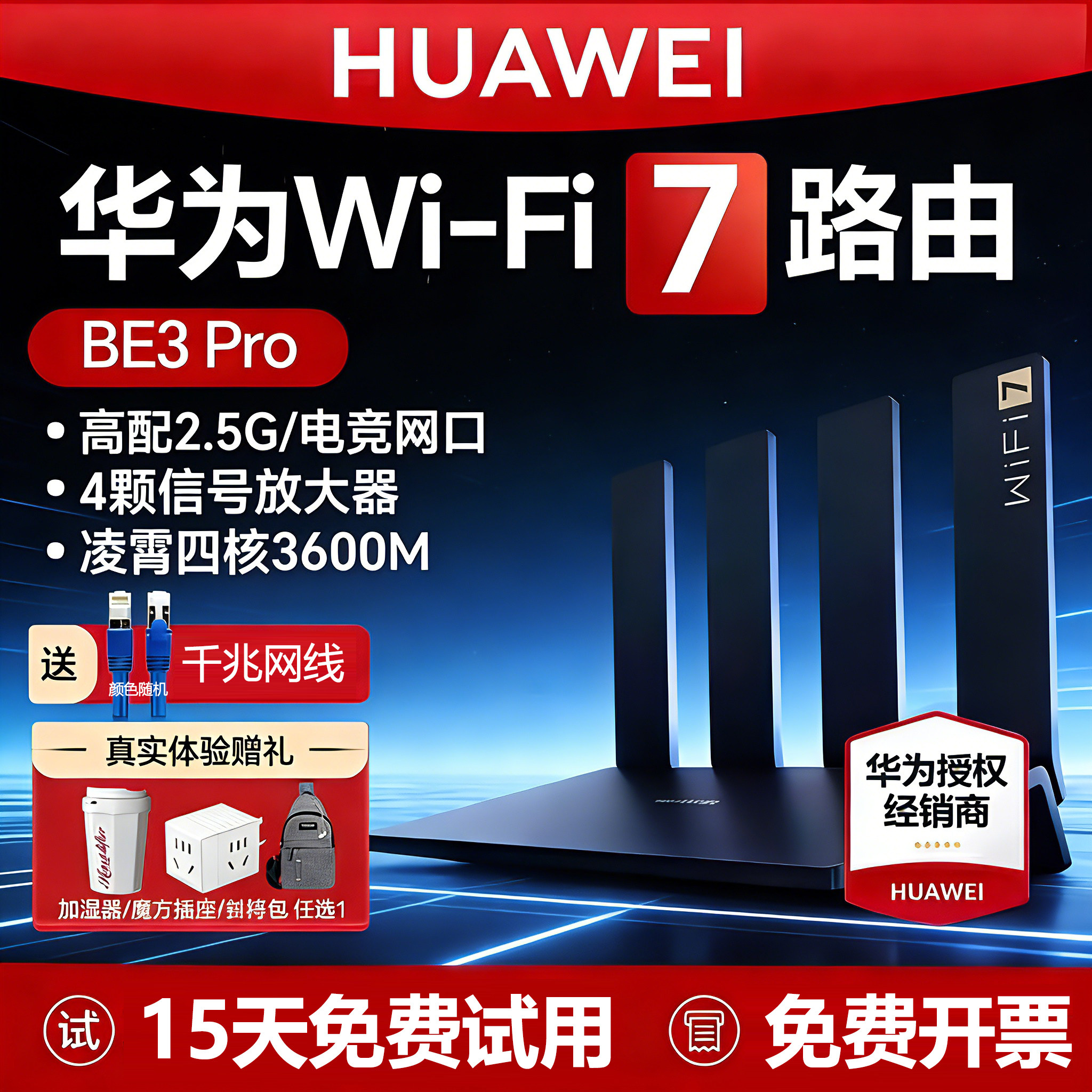 ��ΪBE3Proǧ��WiFi7·����2025�¿� 2.5G������ǧ�״�ǽ��ȫ�ݸ��Ǵ�ƽ�����߸���˫Ƶ���˽��� Mesh���� BE3Proح�����حWiFi7+حȫǧ������ح3600Mح��Ϭ˫WiFi