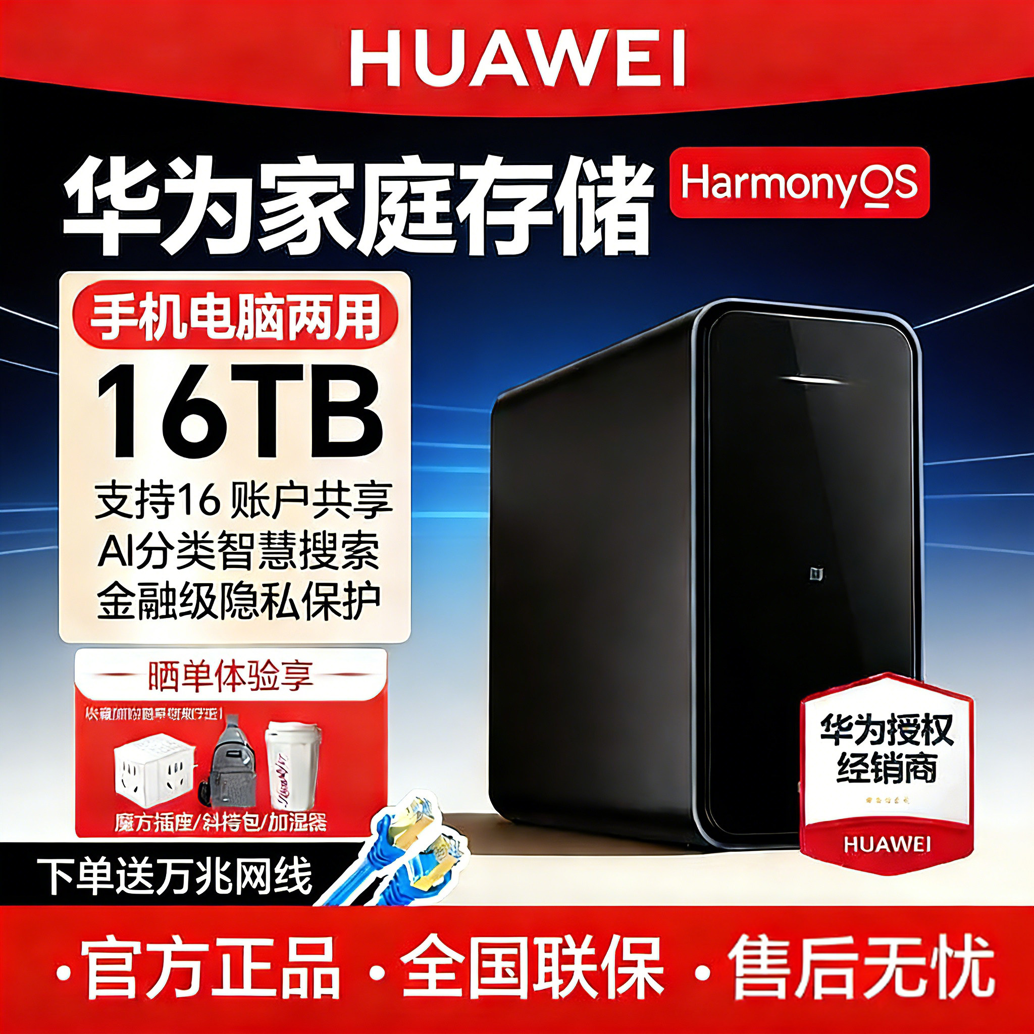 华为家庭存储双盘位nas网络存储器mate60手机扩容神器相册备份电脑文件同步家用硬盘网盘私有云服务器8tb16tb