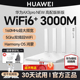 华为WiFi6无线路由器AX3Pro高配版 全千兆端口wifi穿墙王AX3000 家用千兆高速全屋覆盖大户型 3年质保