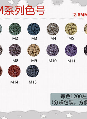 GOGO拼豆补充包融合2.6色材料
